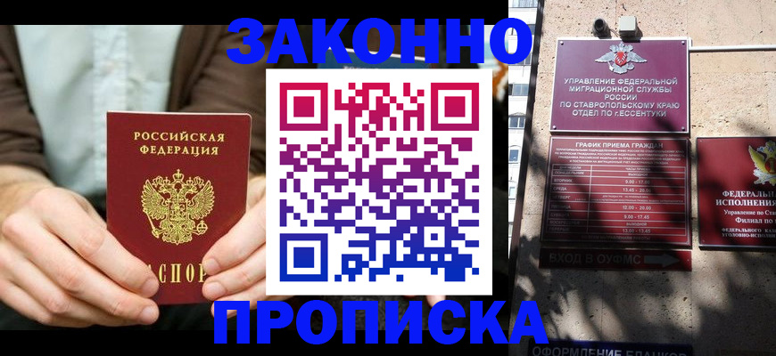 временная регистрация собственник в Городце