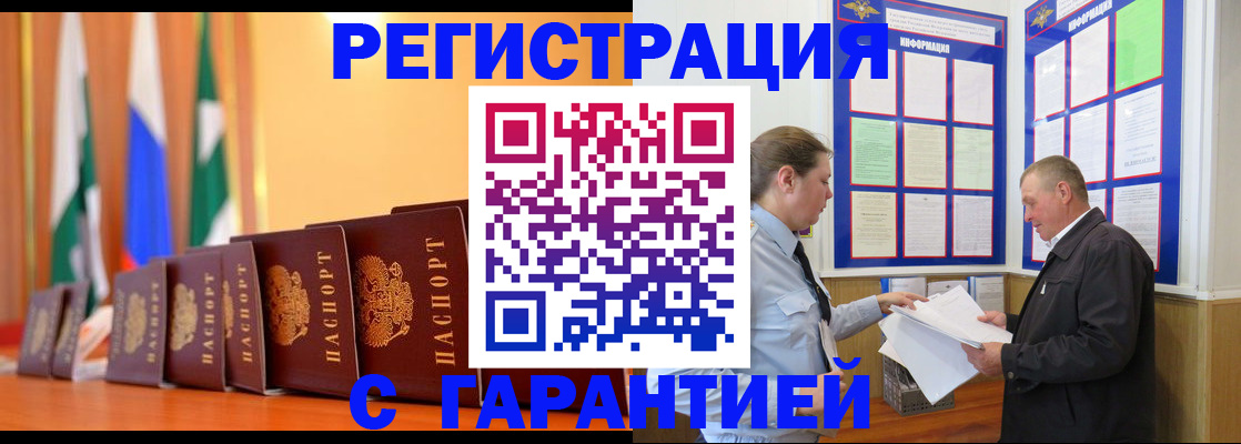 временная регистрация адрес в Городце
