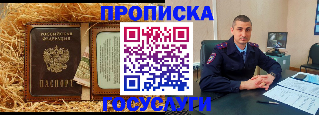 прописка в квартире в Городце
